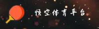 悟空体育(WUKONG)官方网站 · 极致竞技体验 · 7A3B