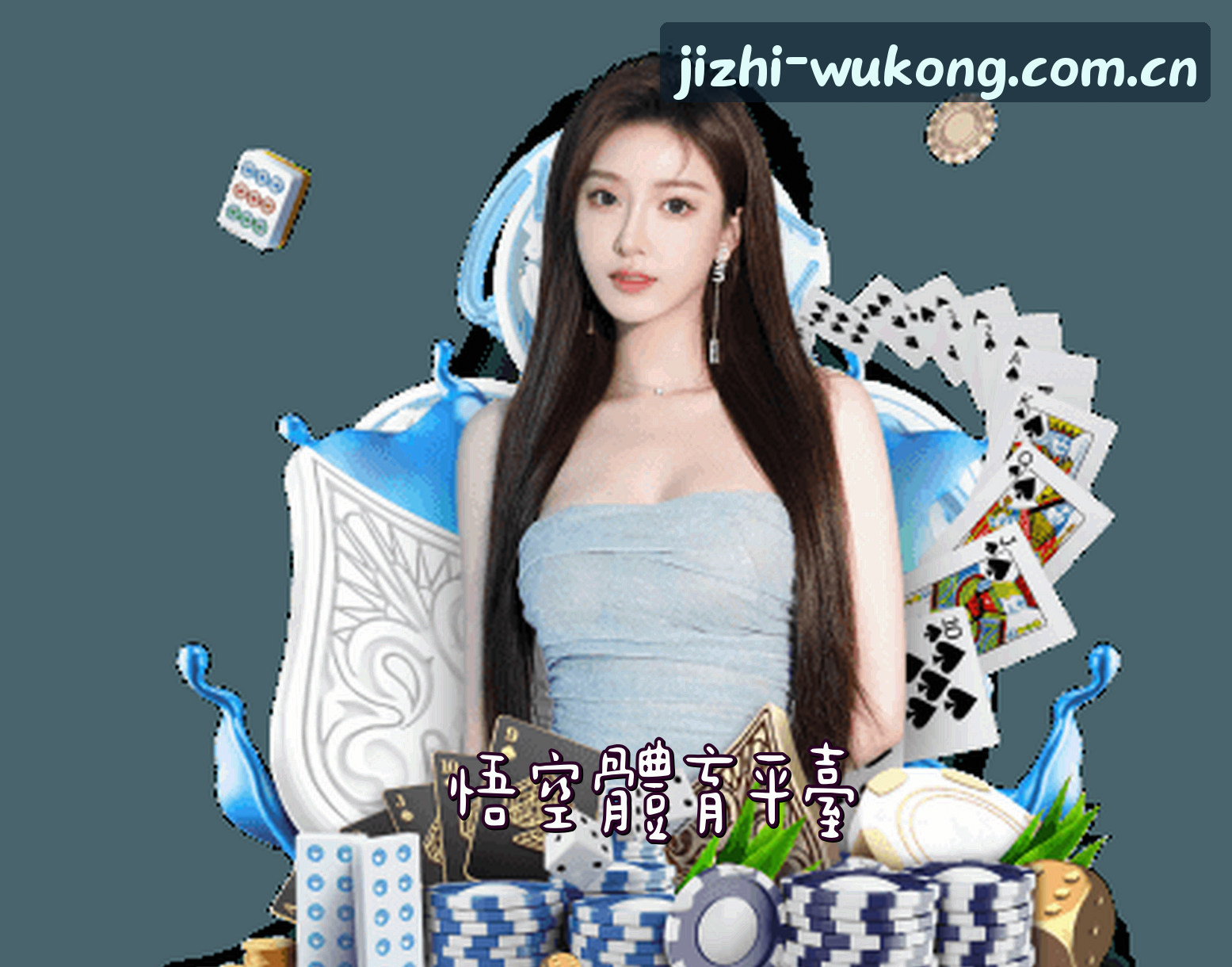 悟空体育(WUKONG)官方网站 · 极致竞技体验 · 7A3B
